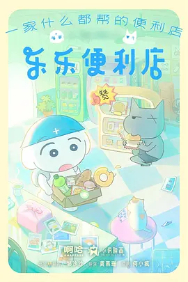 动漫番剧在线观看 星轨之外
